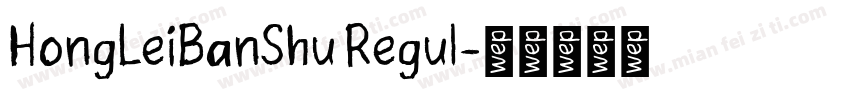 HongLeiBanShu Regul字体转换